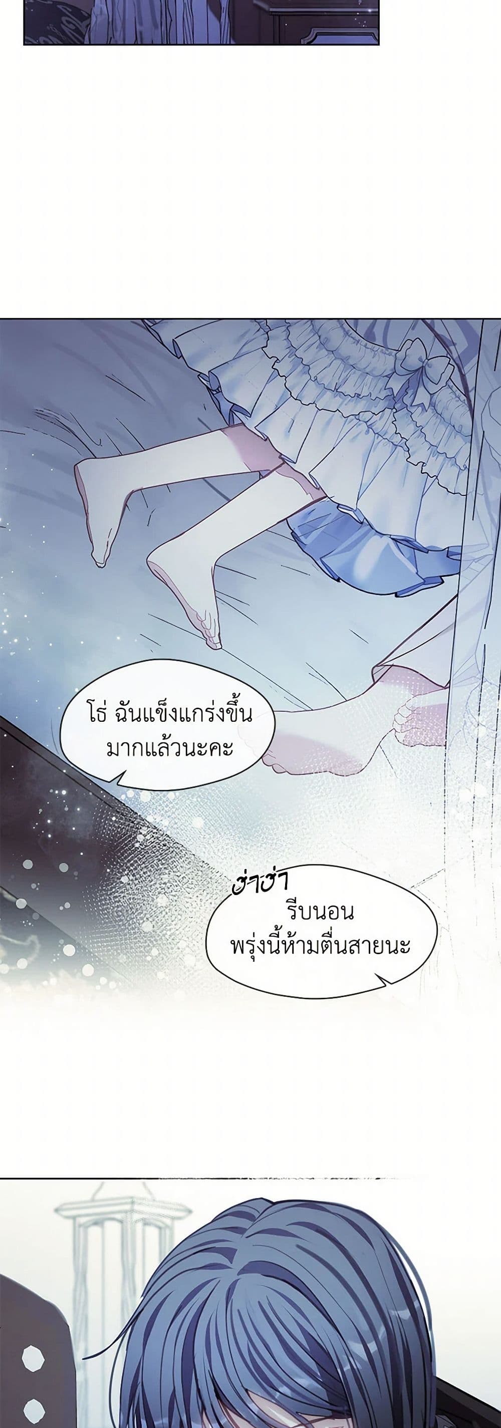 Devoted to Diamond page 21