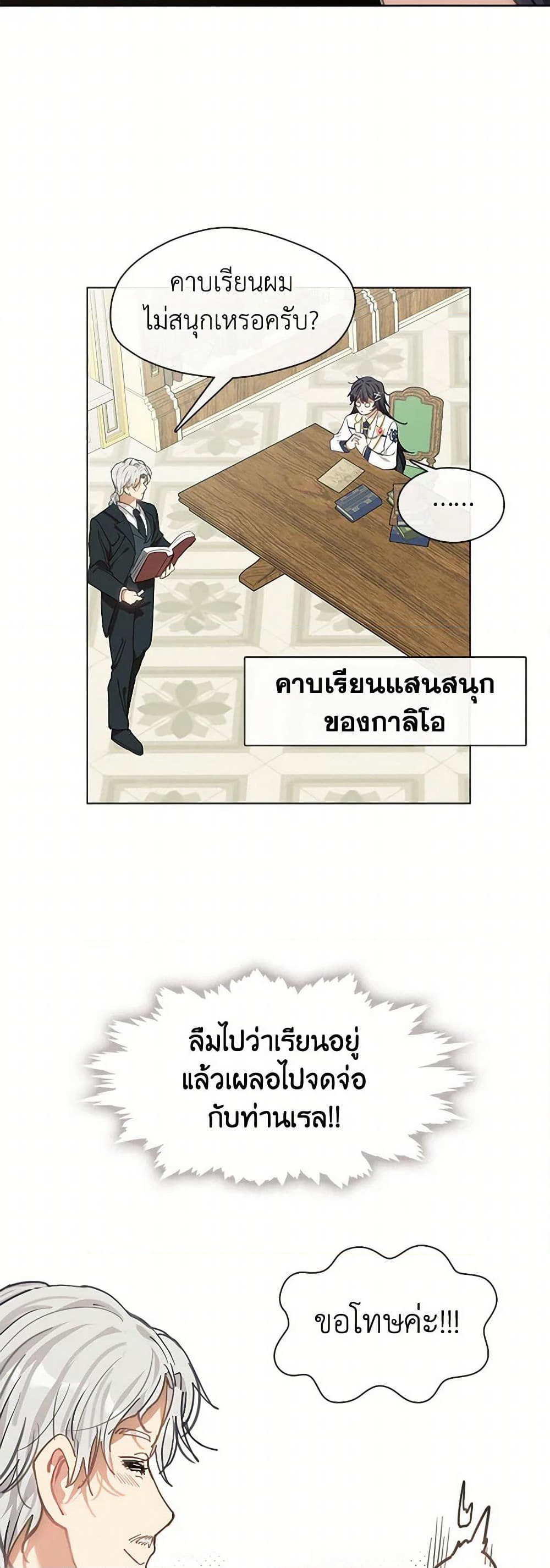 Devoted to Diamond page 31