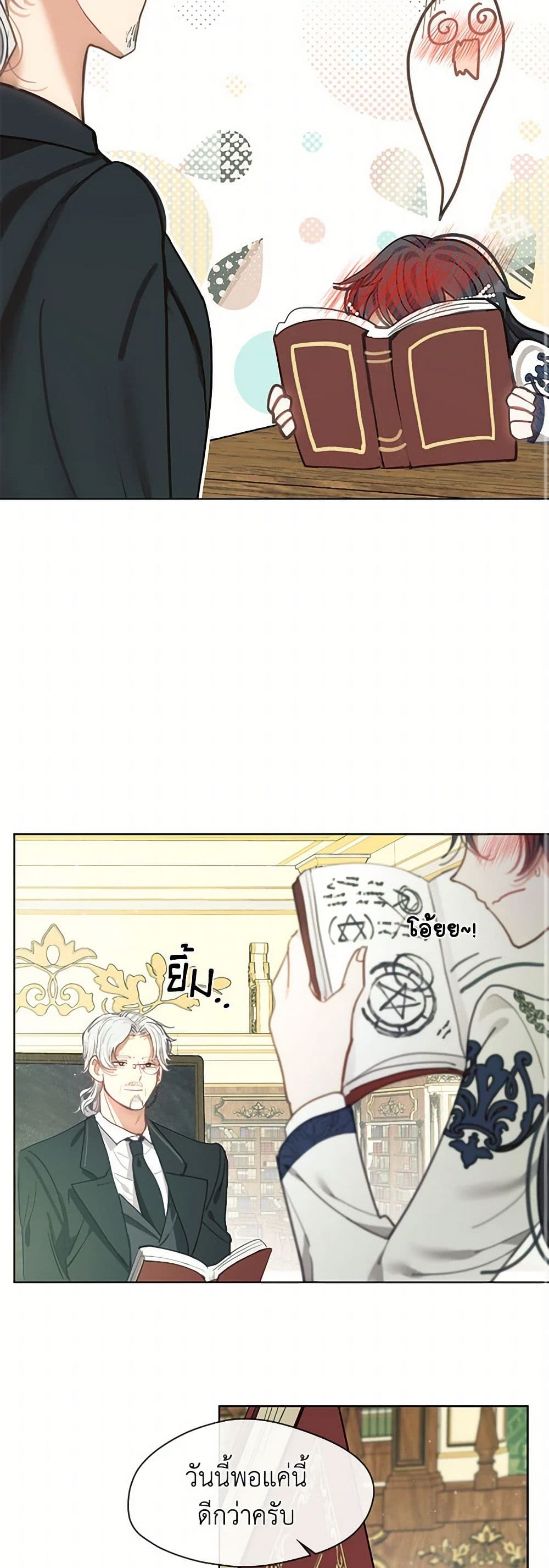 Devoted to Diamond page 32