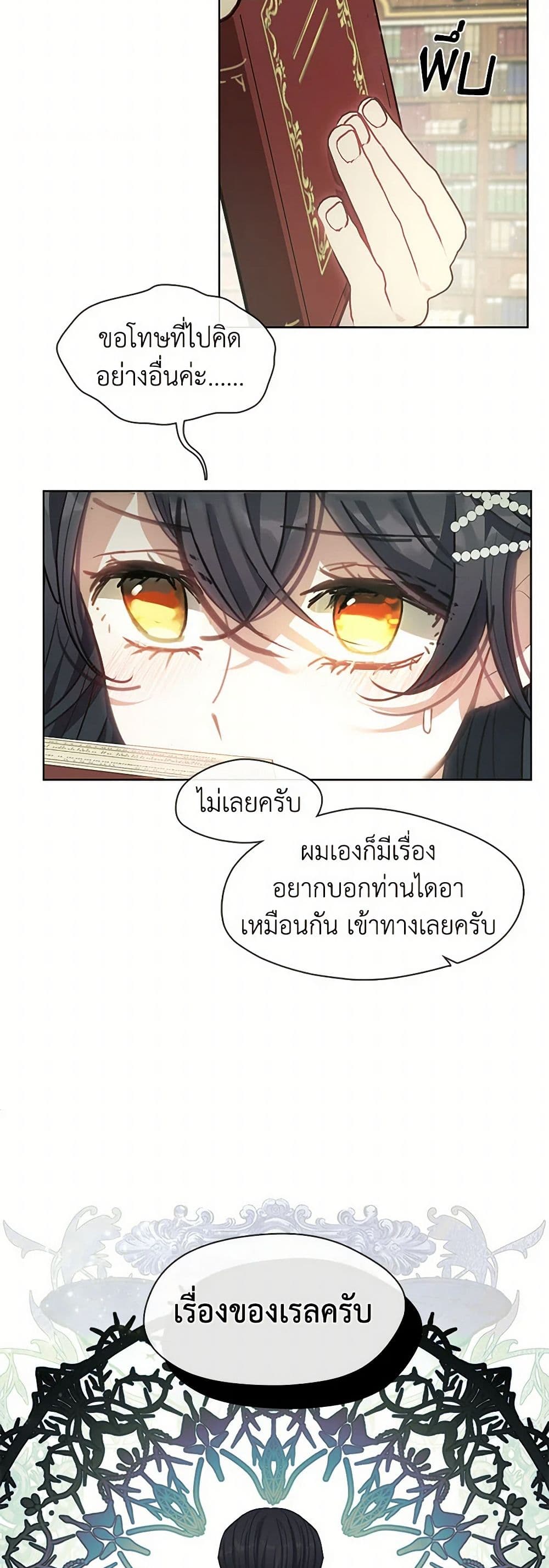 Devoted to Diamond page 33