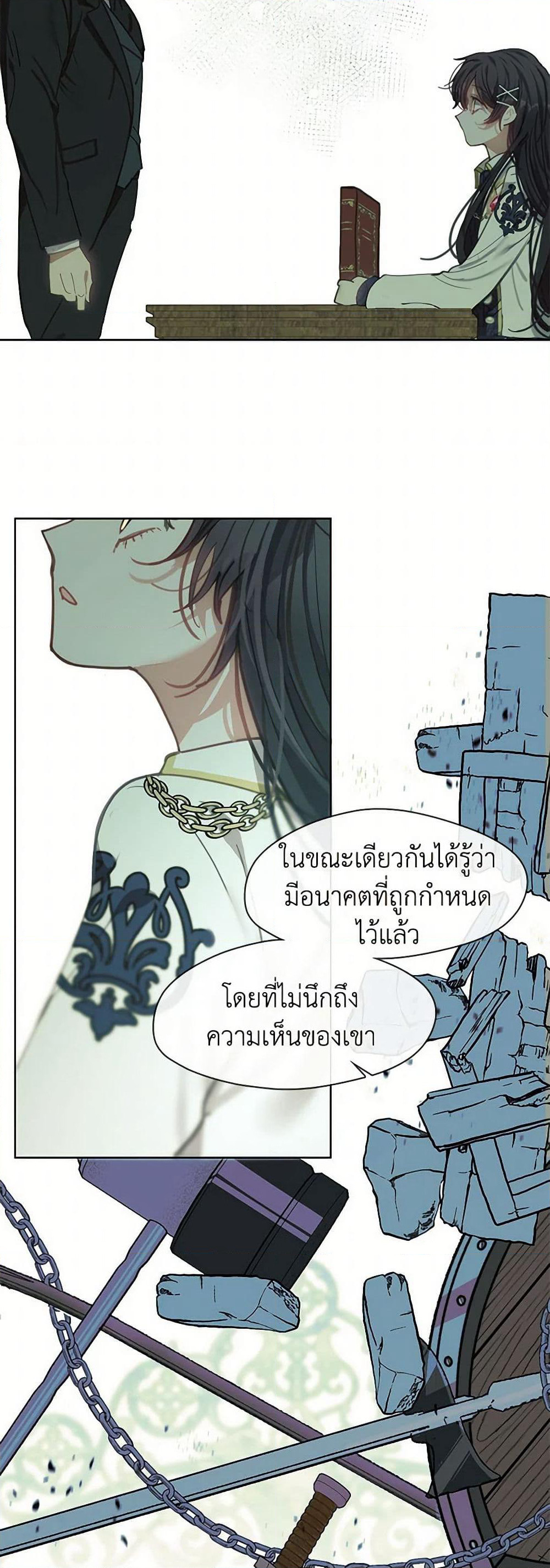Devoted to Diamond page 35