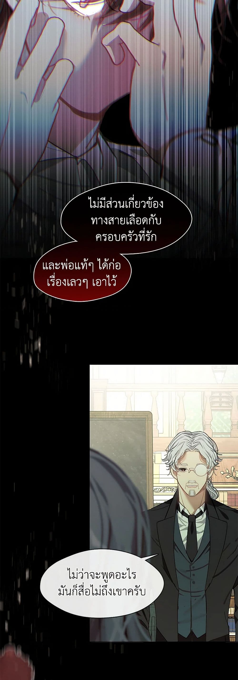 Devoted to Diamond page 38
