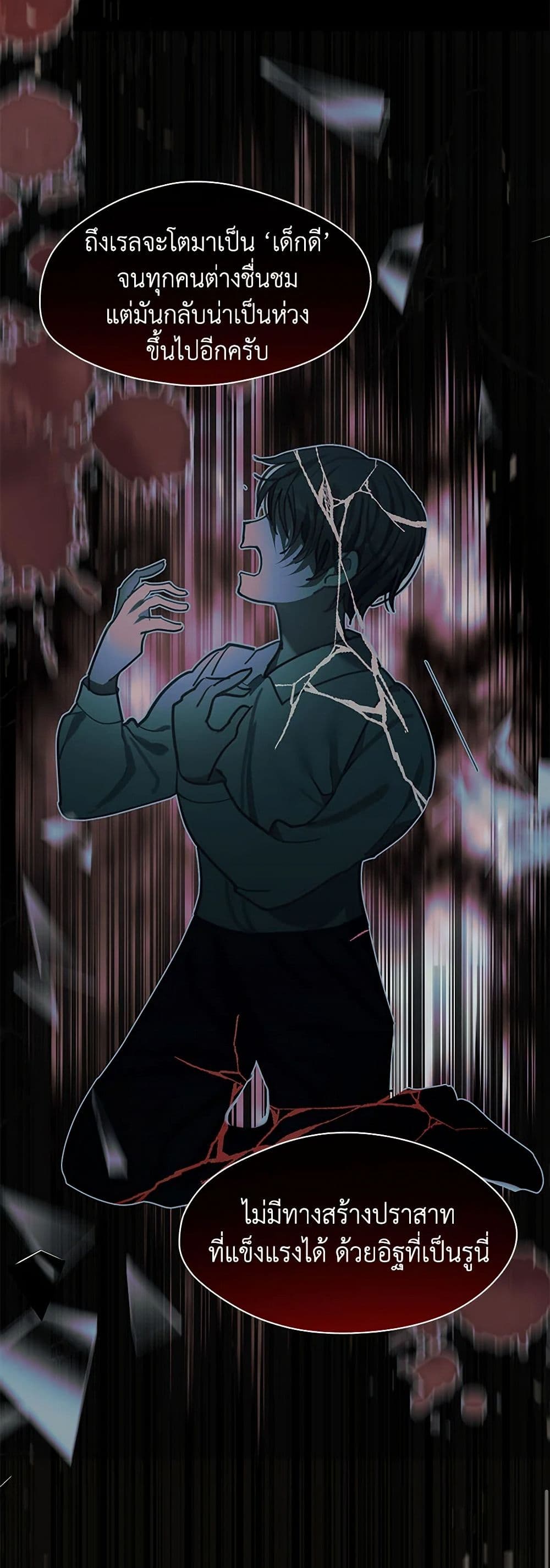 Devoted to Diamond page 39