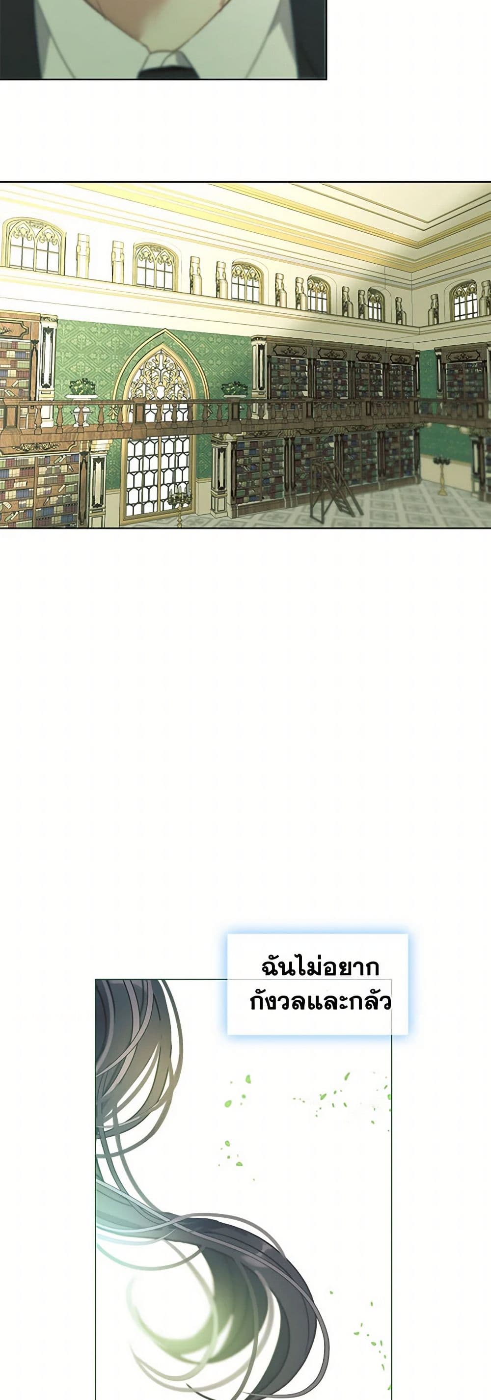 Devoted to Diamond page 46