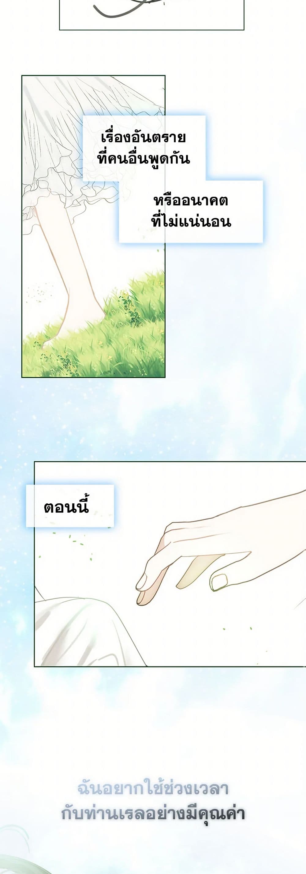 Devoted to Diamond page 47