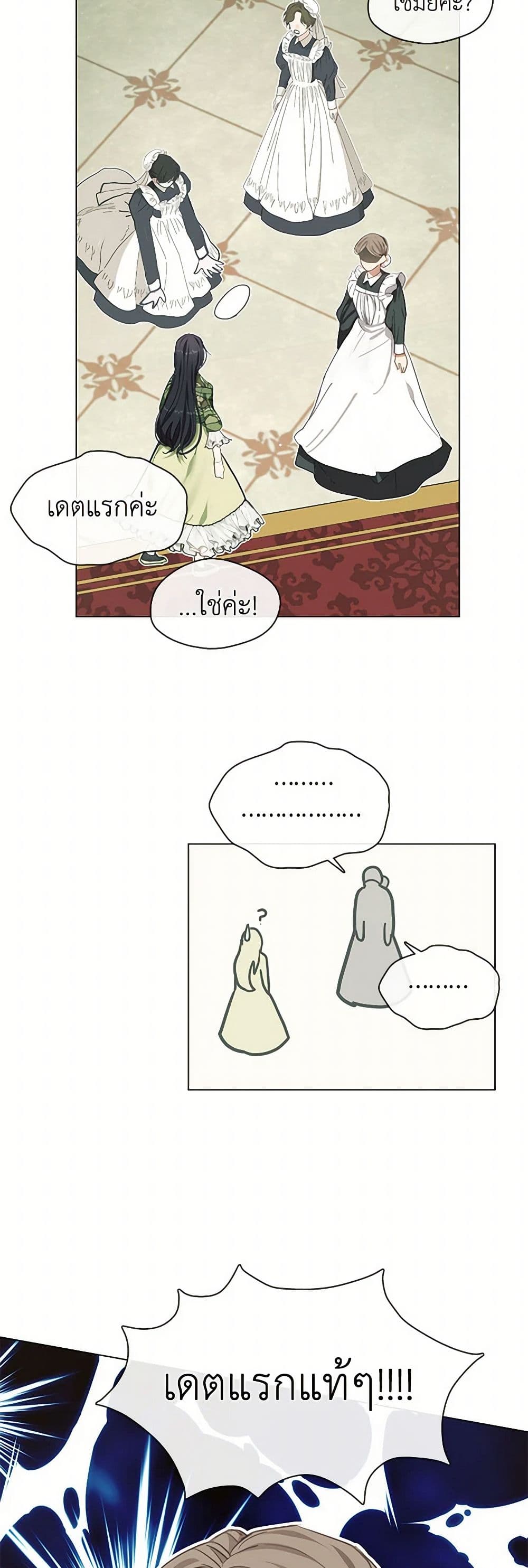 Devoted to Diamond page 4