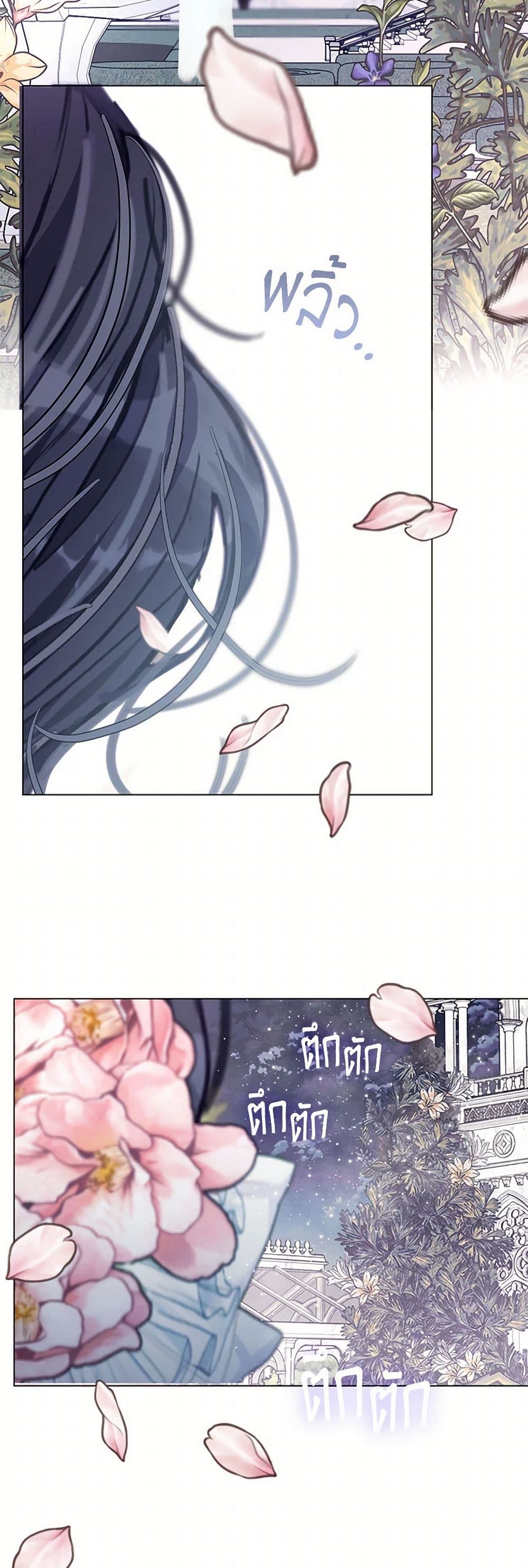 Devoted to Diamond page 15