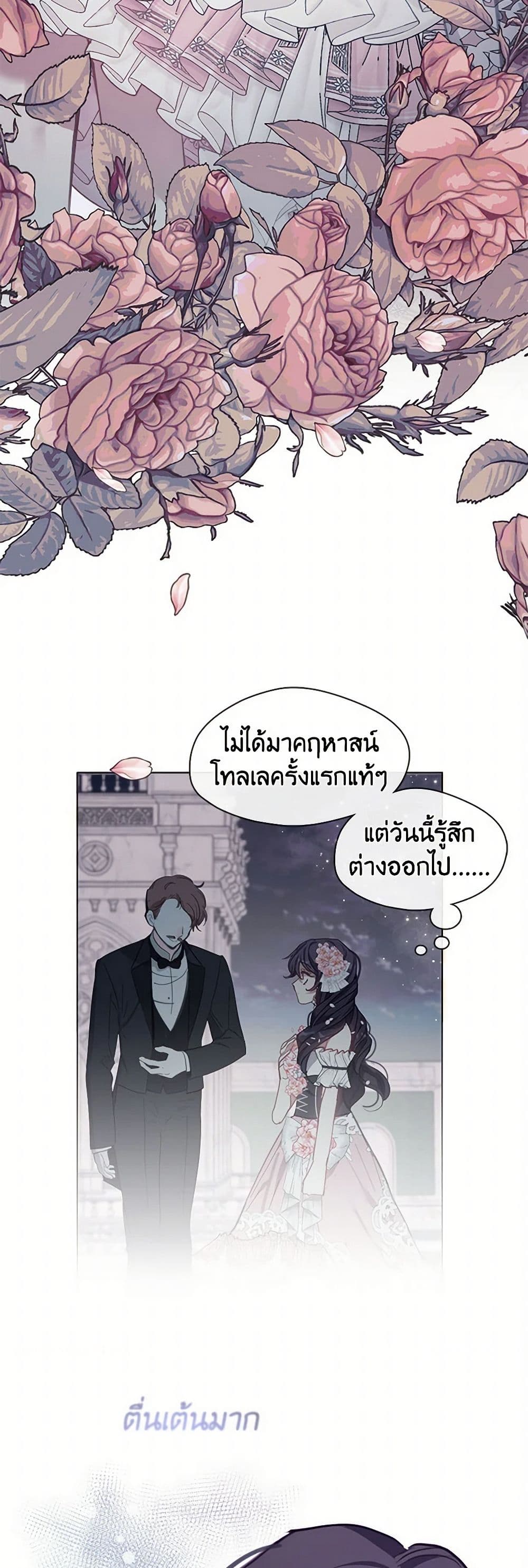 Devoted to Diamond page 17
