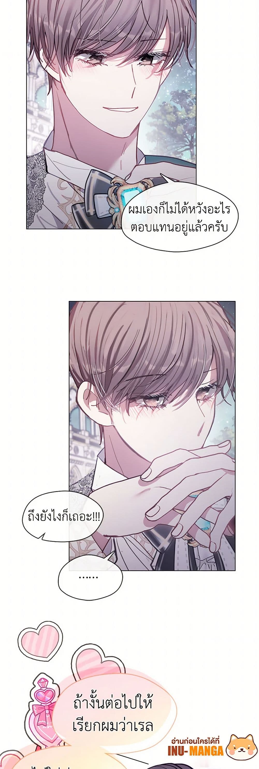 Devoted to Diamond page 31
