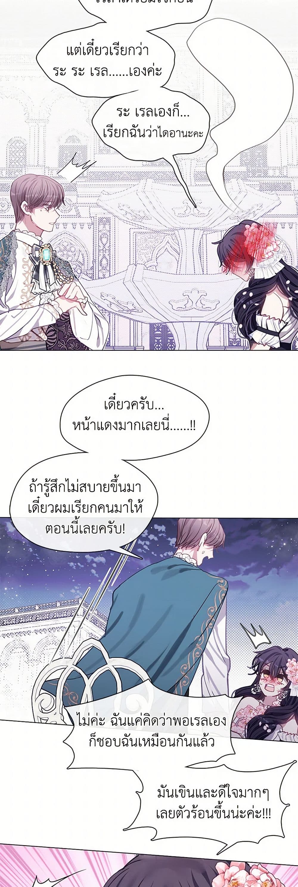 Devoted to Diamond page 33
