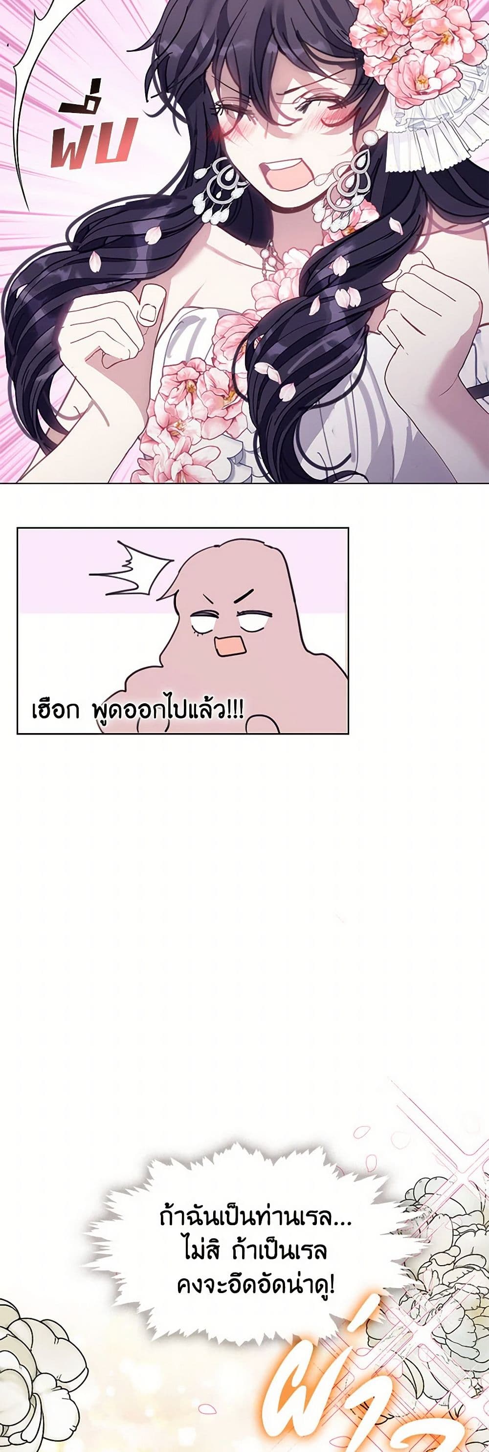 Devoted to Diamond page 34
