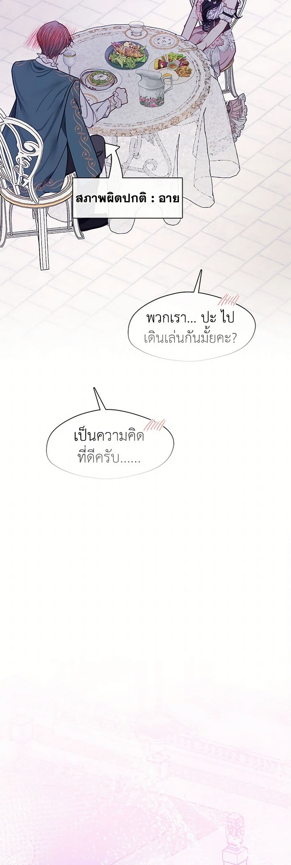 Devoted to Diamond page 37