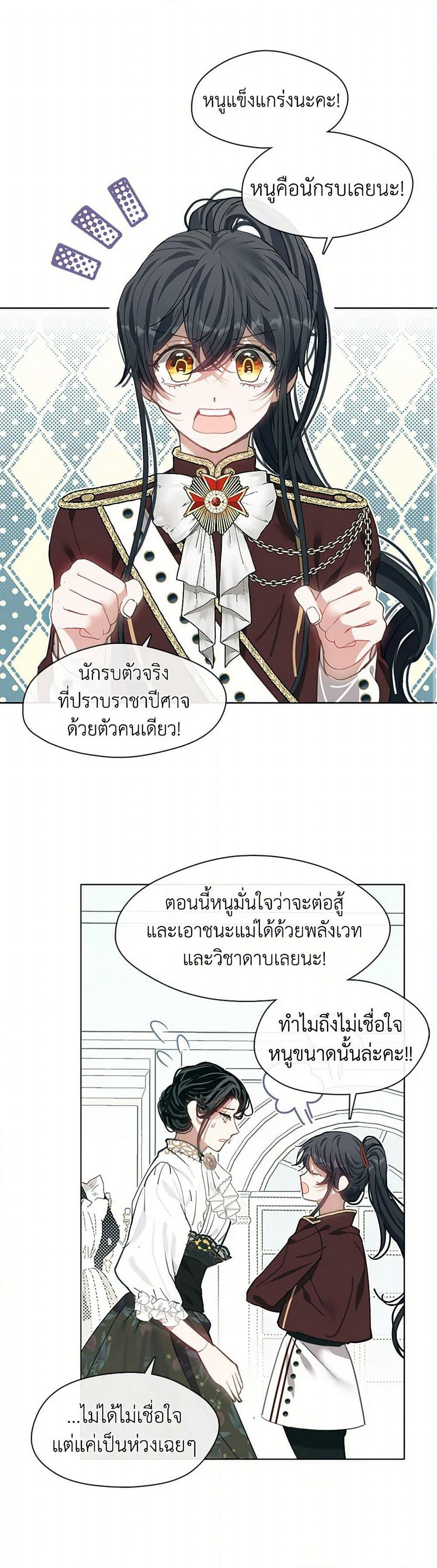 Devoted to Diamond page 2