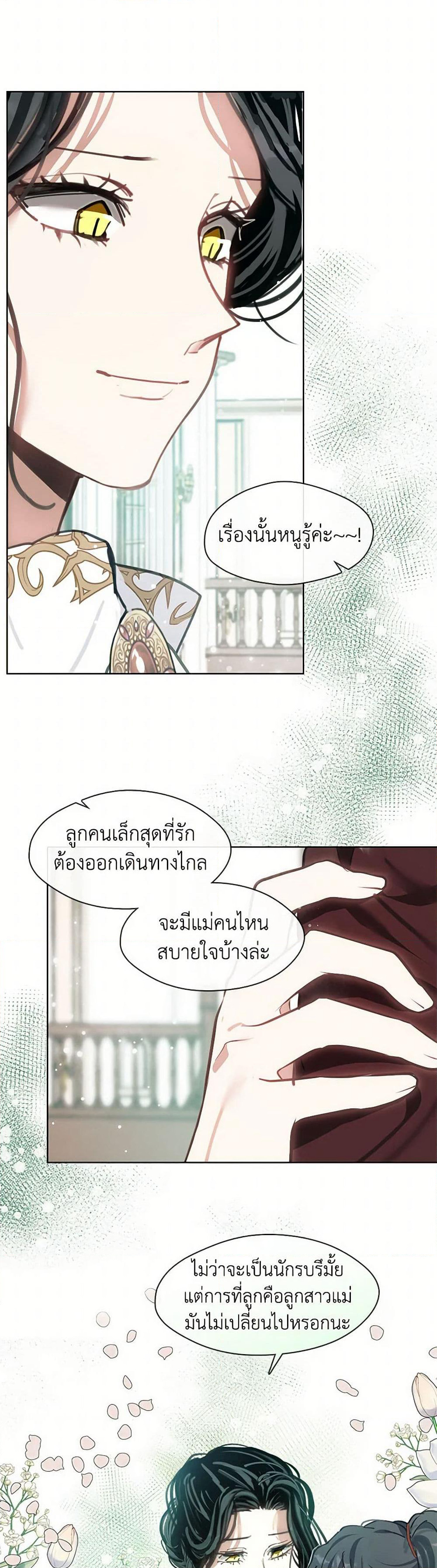 Devoted to Diamond page 3