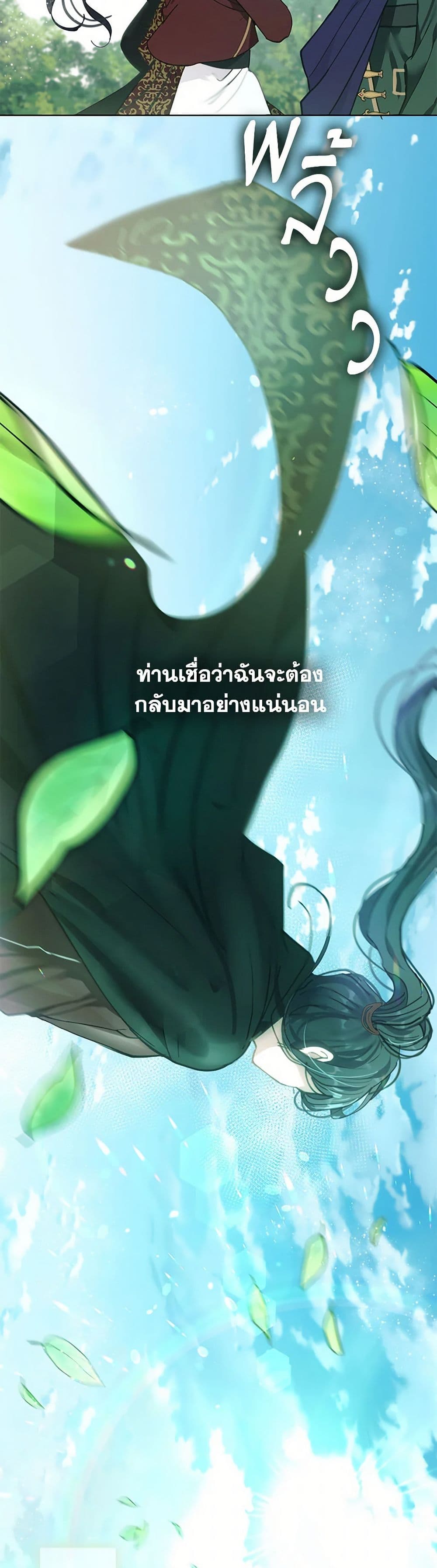 Devoted to Diamond page 6