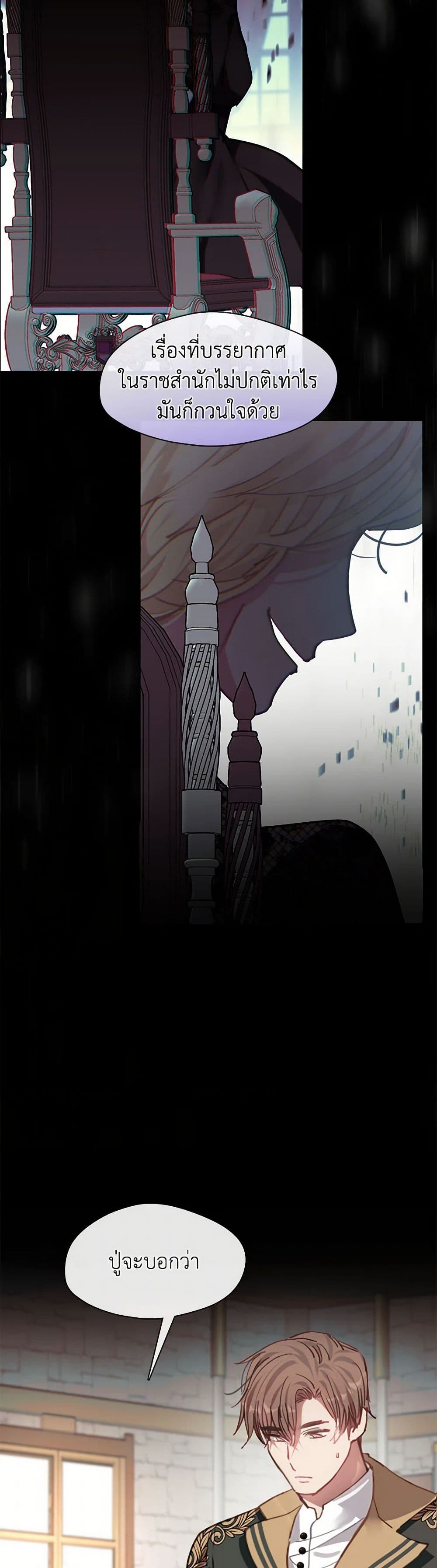 Devoted to Diamond page 12