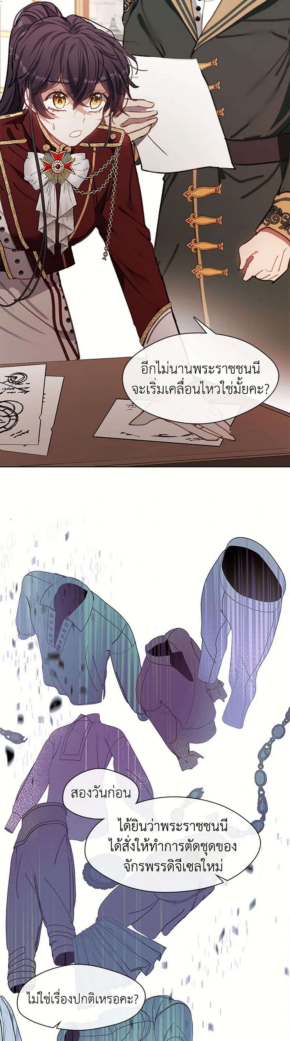 Devoted to Diamond page 13