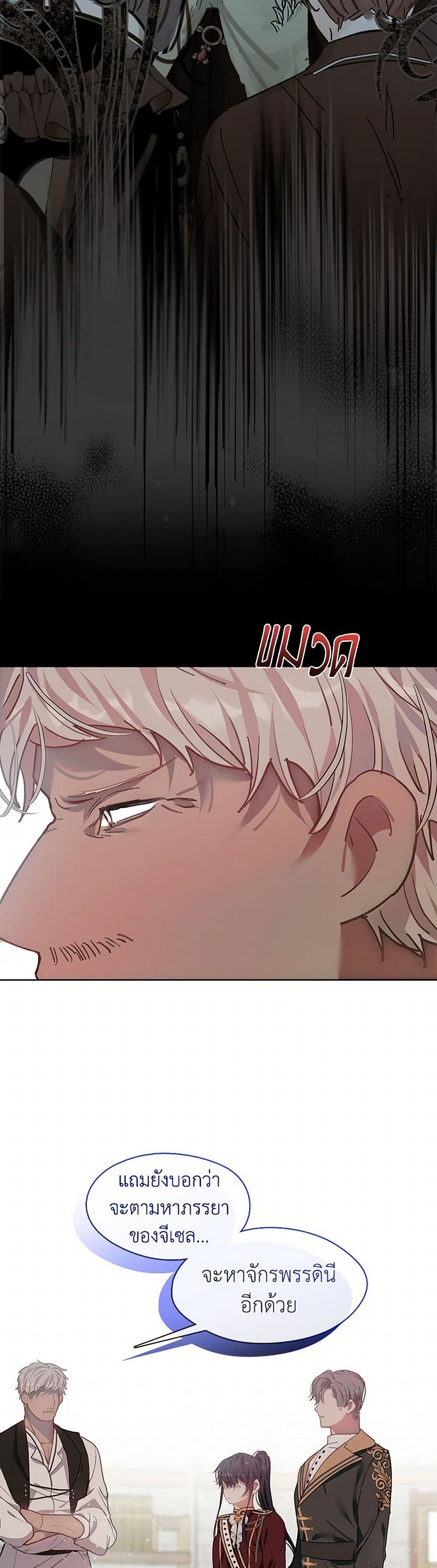 Devoted to Diamond page 15