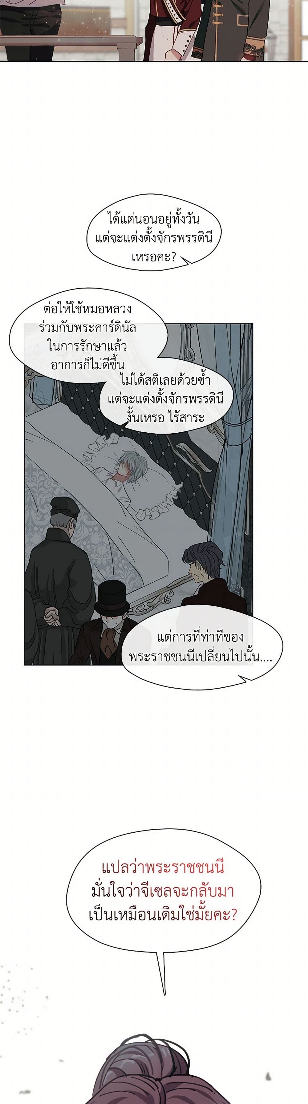 Devoted to Diamond page 16