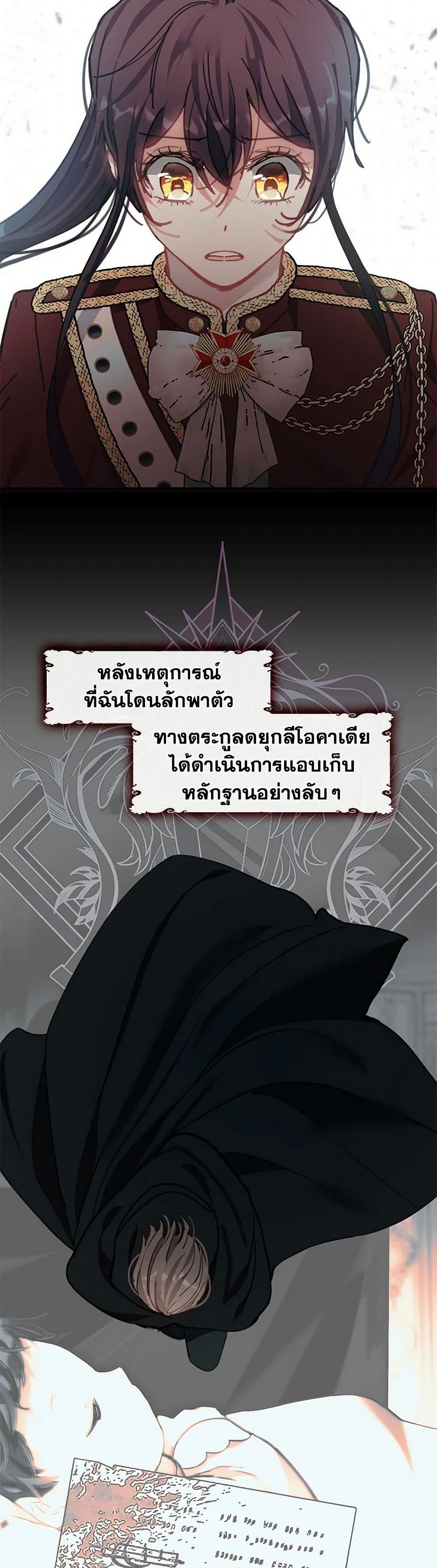 Devoted to Diamond page 17