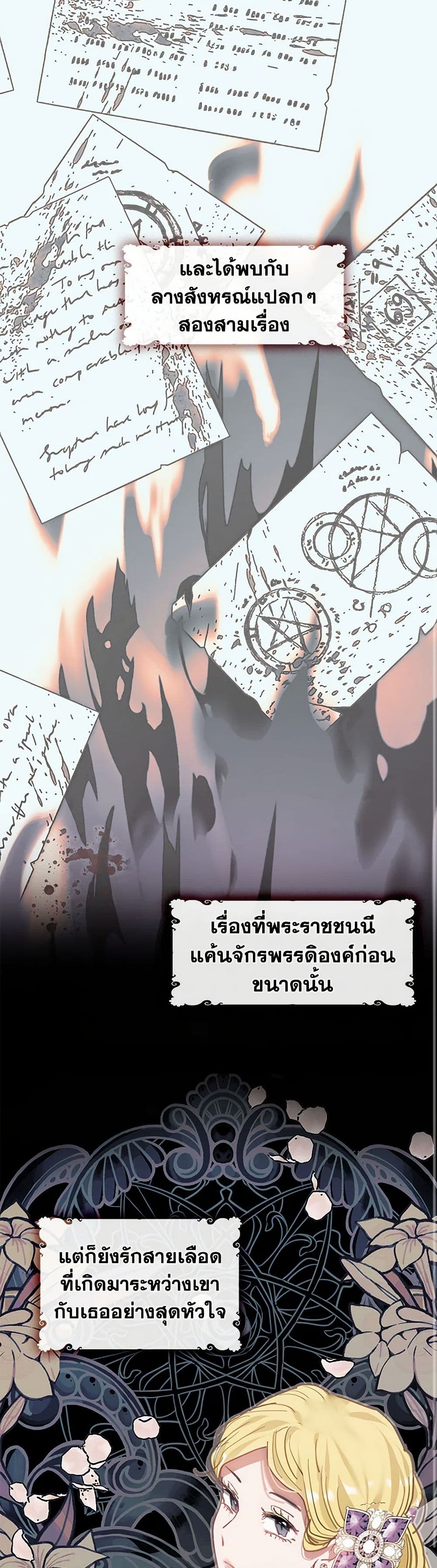 Devoted to Diamond page 18