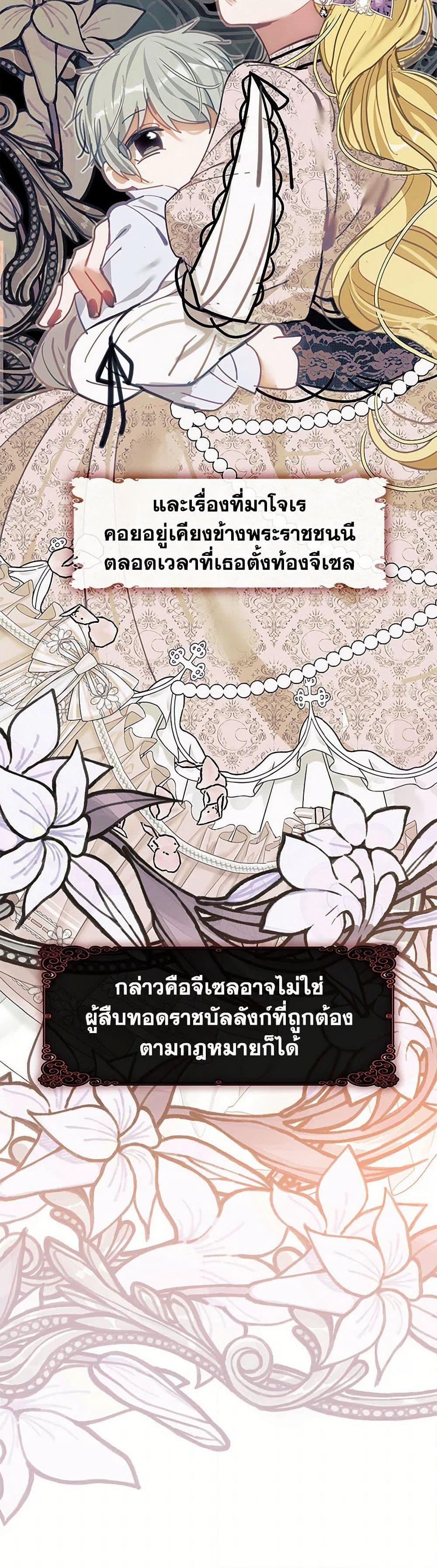 Devoted to Diamond page 19