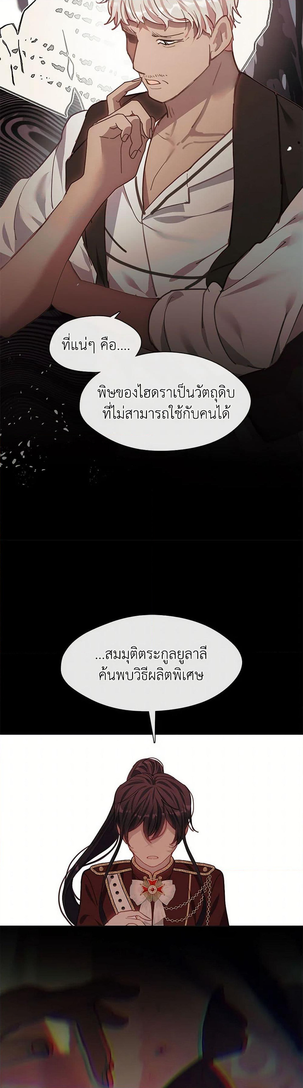 Devoted to Diamond page 28