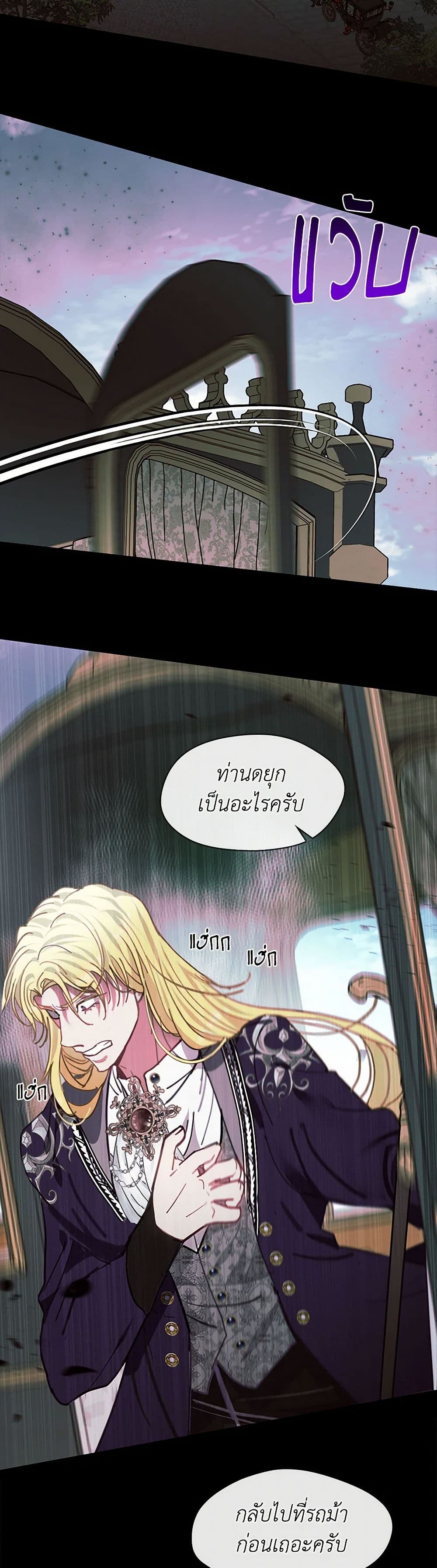 Devoted to Diamond page 39