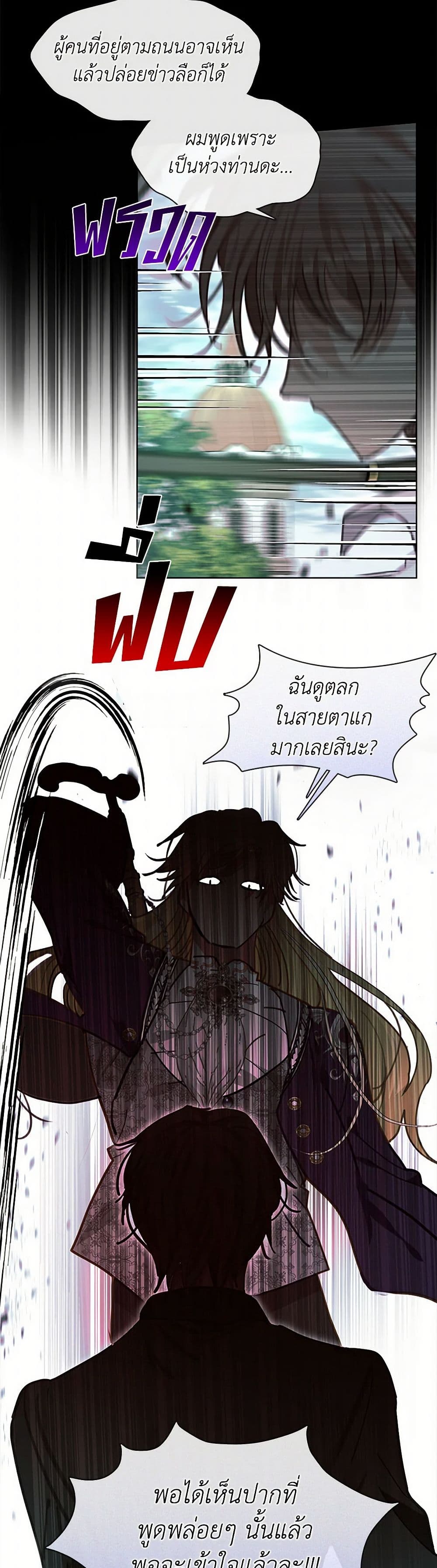 Devoted to Diamond page 41