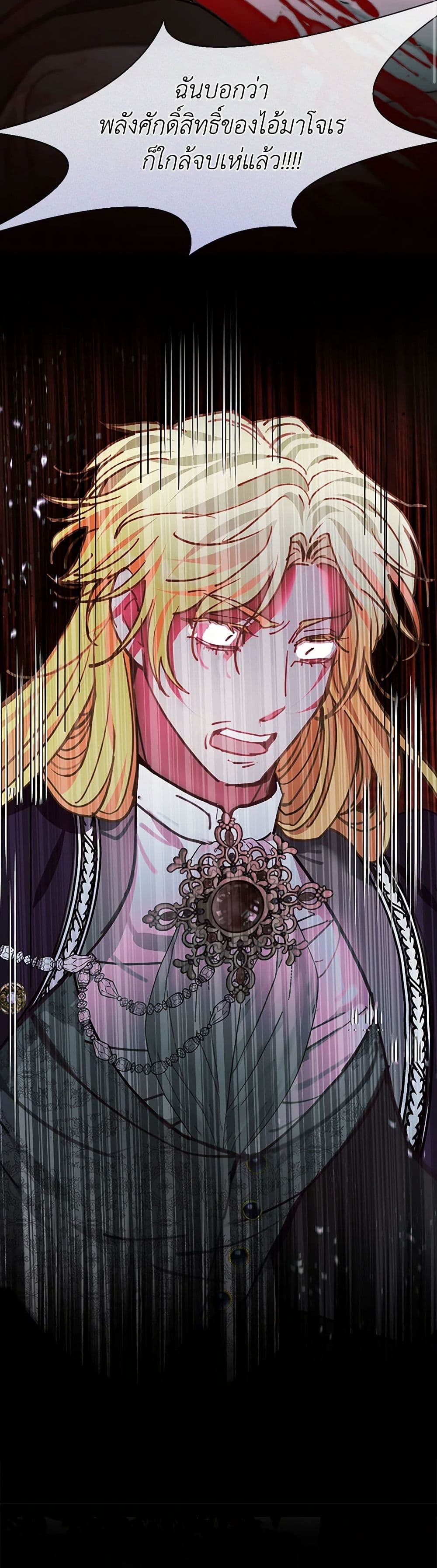Devoted to Diamond page 43