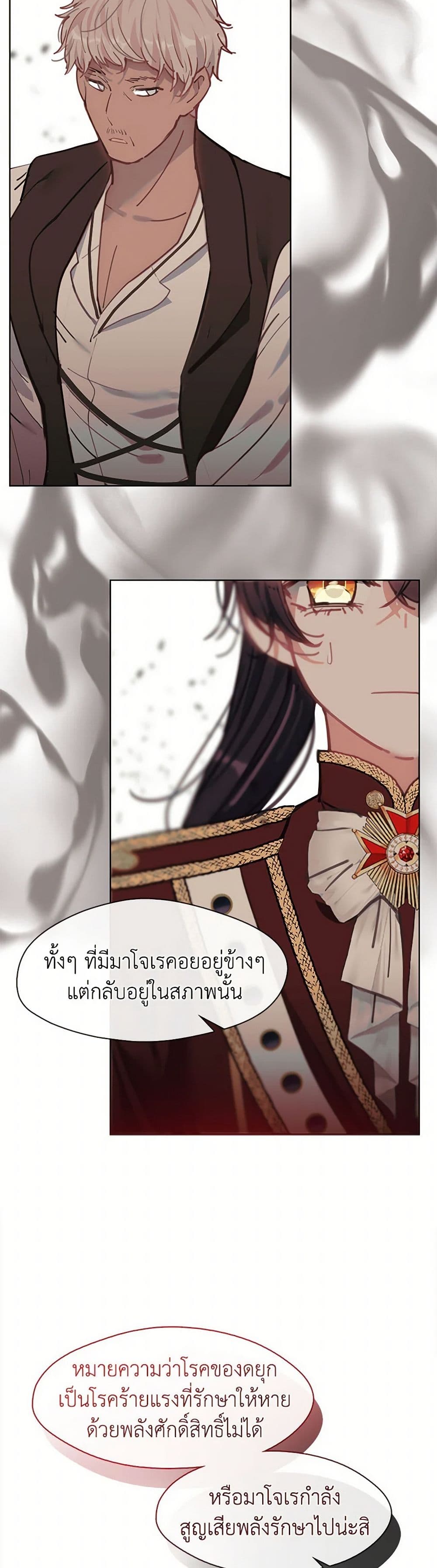 Devoted to Diamond page 46