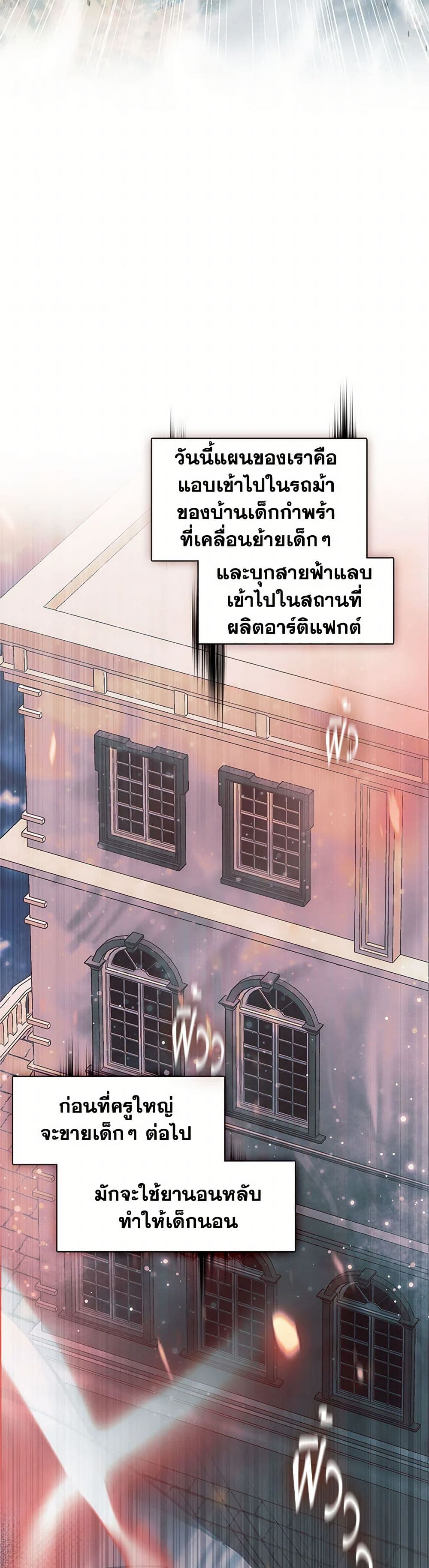 Devoted to Diamond page 12
