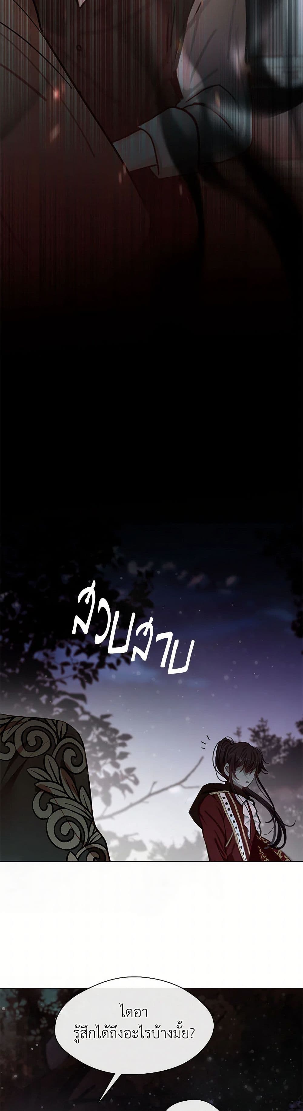 Devoted to Diamond page 15