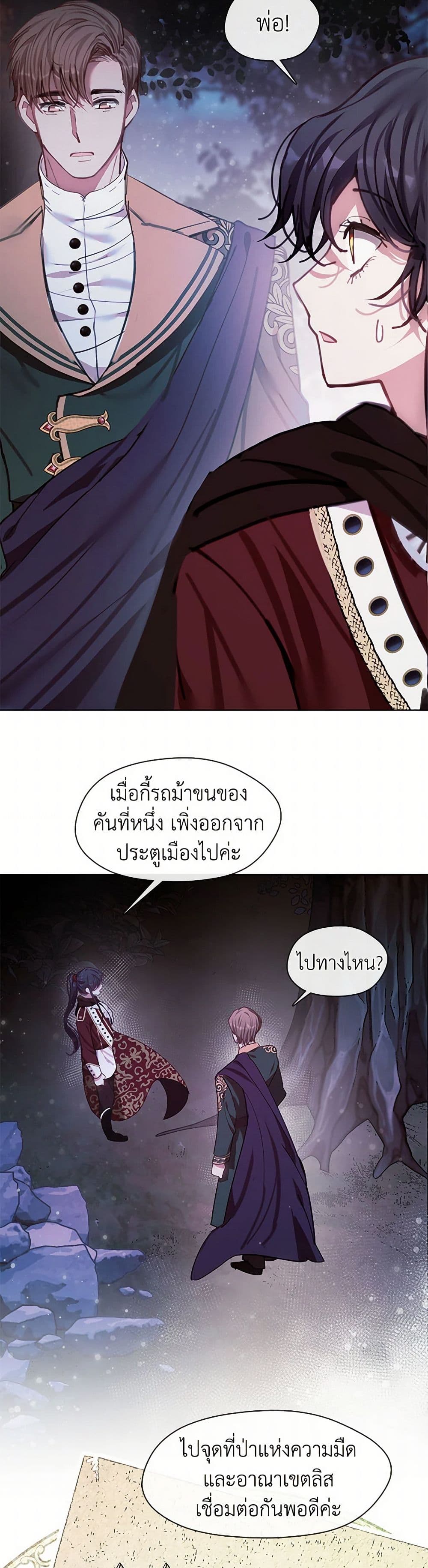 Devoted to Diamond page 16