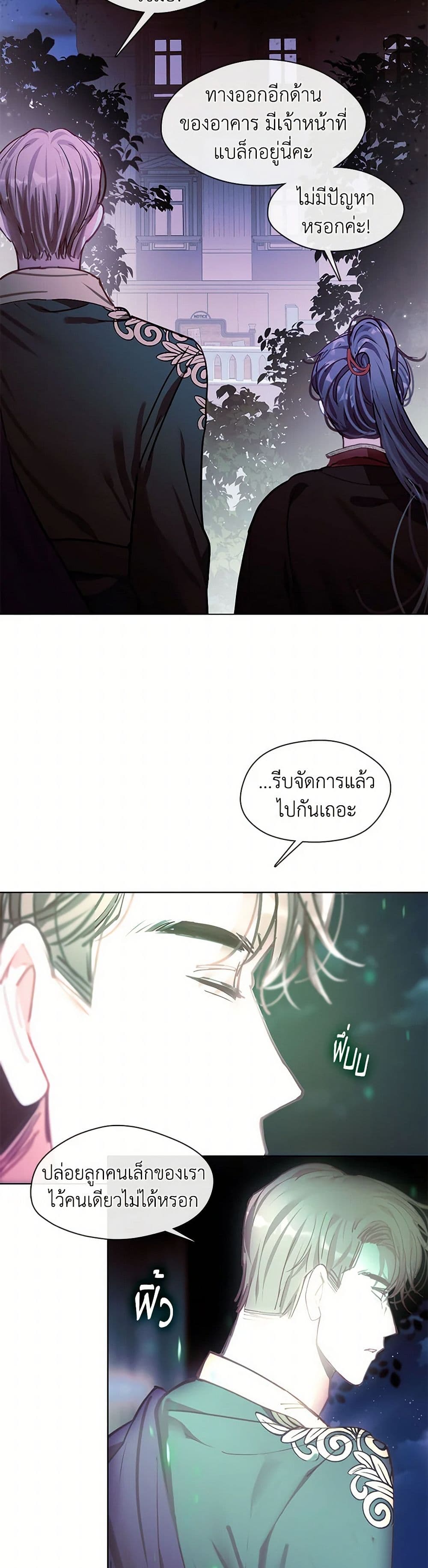 Devoted to Diamond page 18