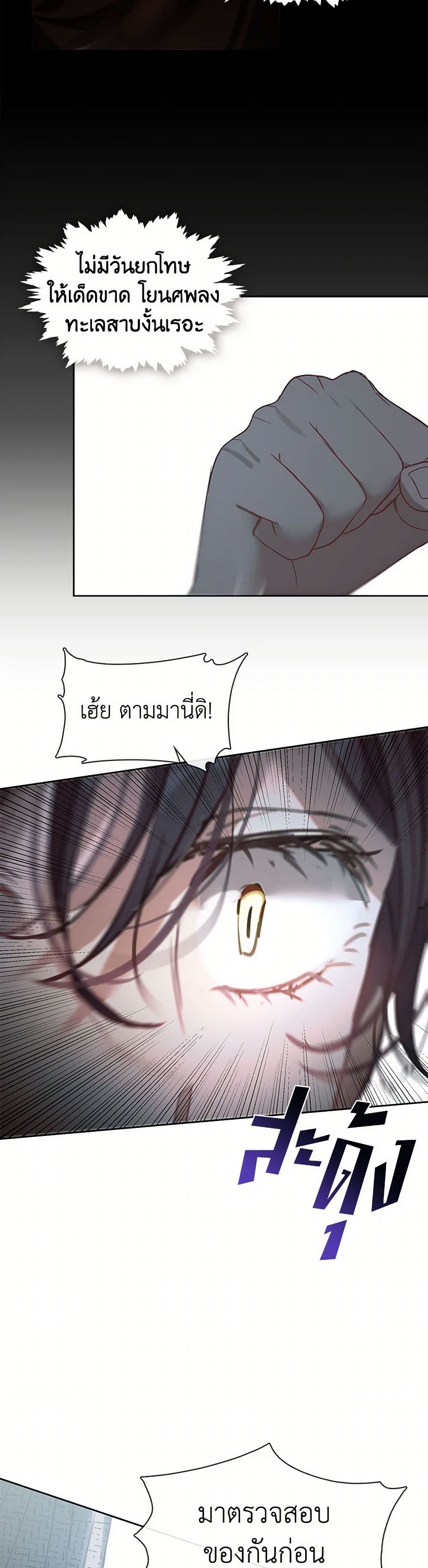 Devoted to Diamond page 33