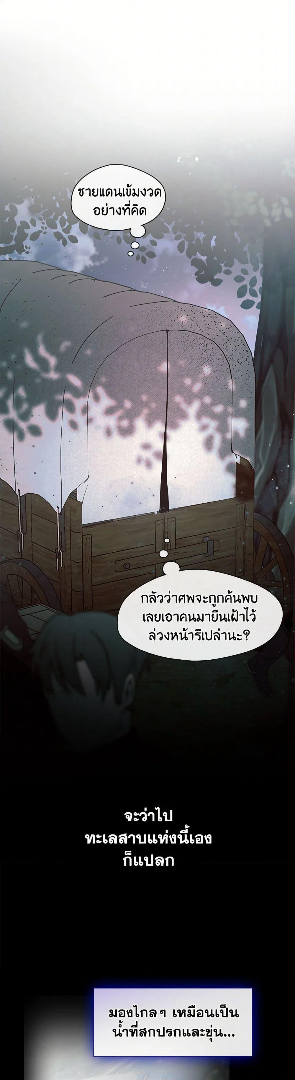 Devoted to Diamond page 36