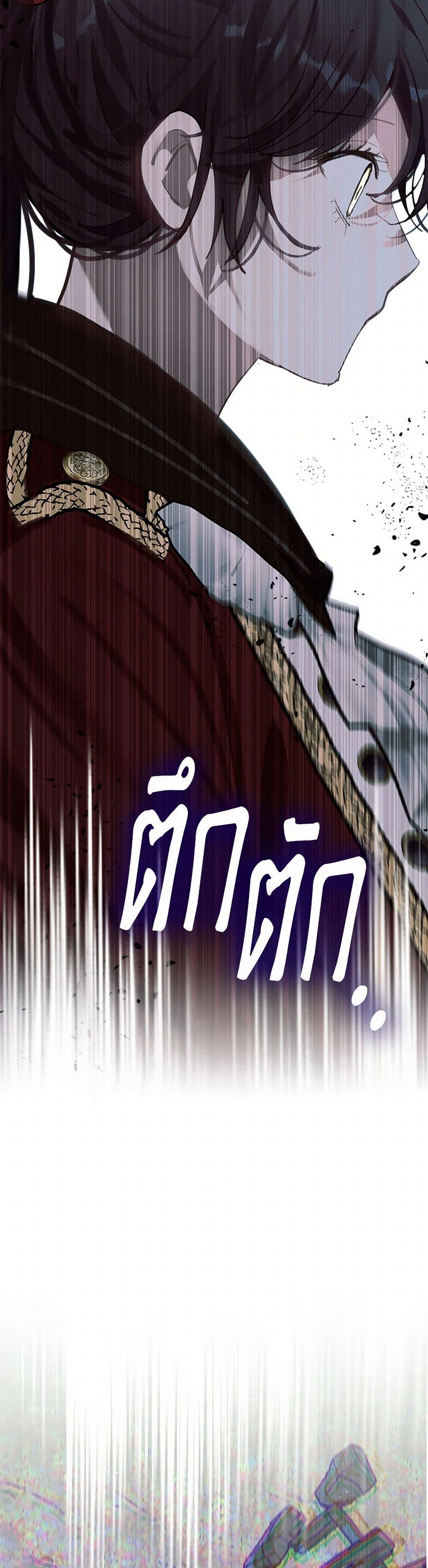 Devoted to Diamond page 41