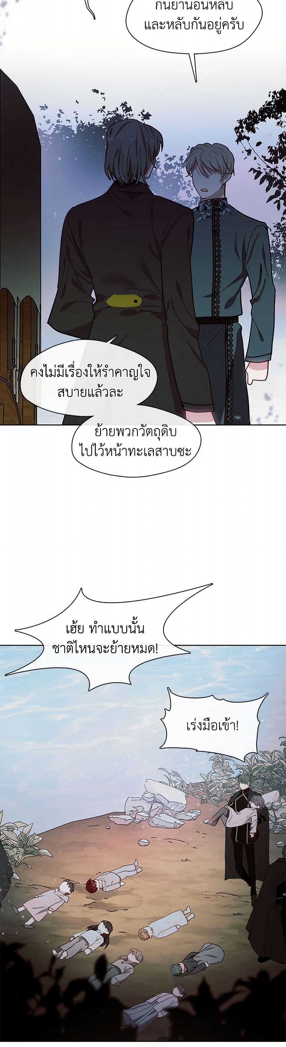 Devoted to Diamond page 44