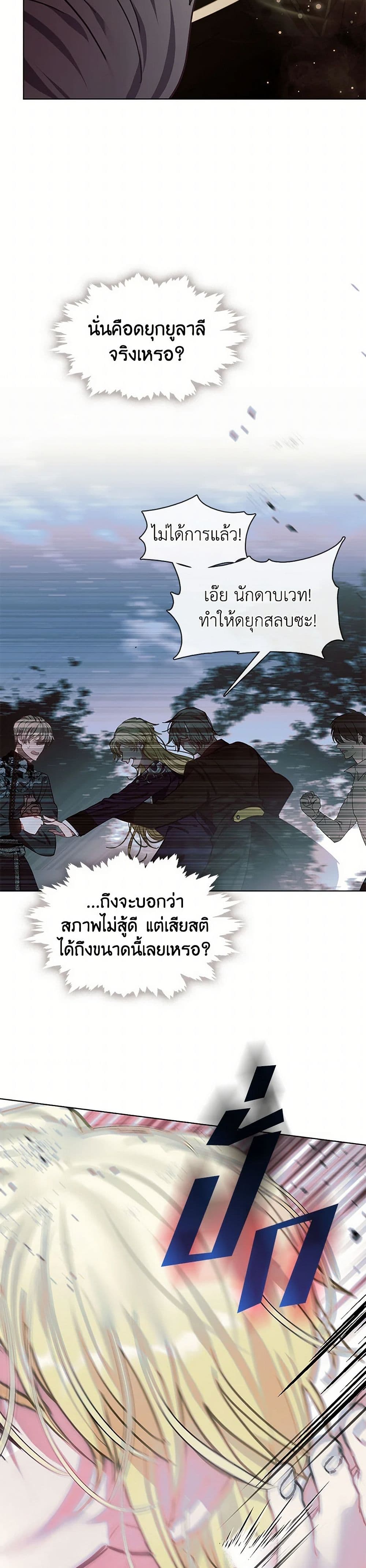 Devoted to Diamond page 6