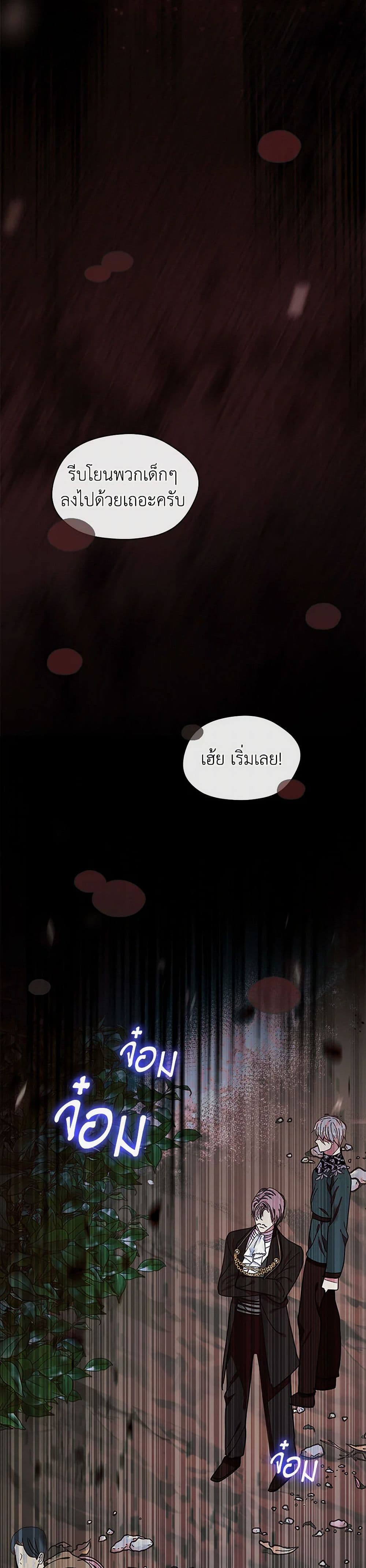 Devoted to Diamond page 10