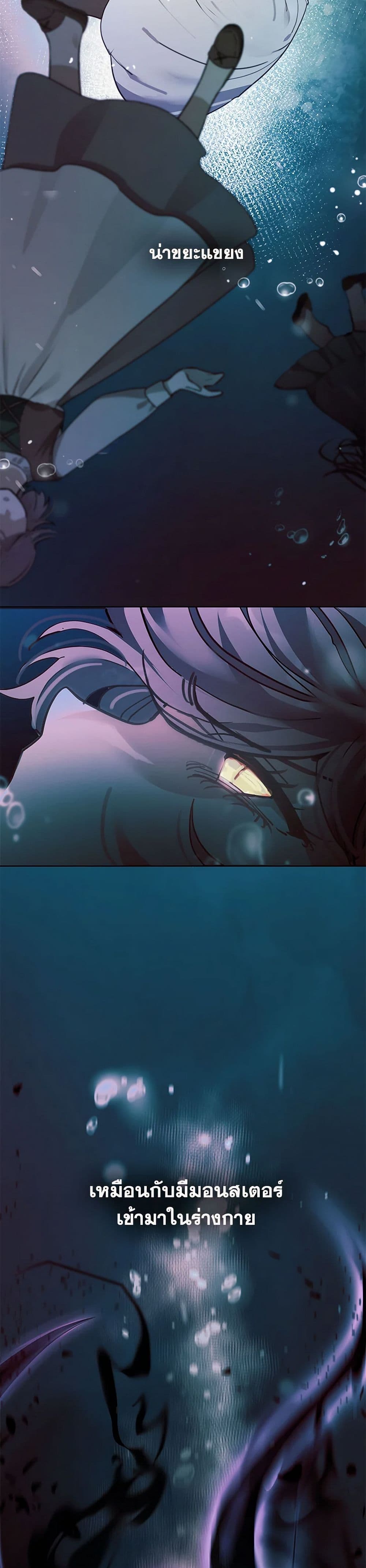 Devoted to Diamond page 13