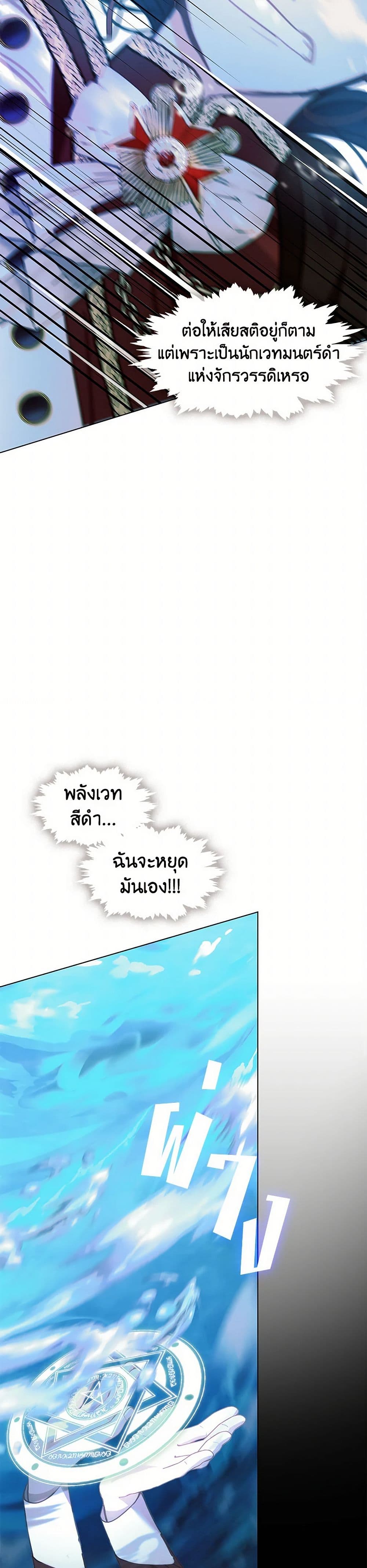 Devoted to Diamond page 30