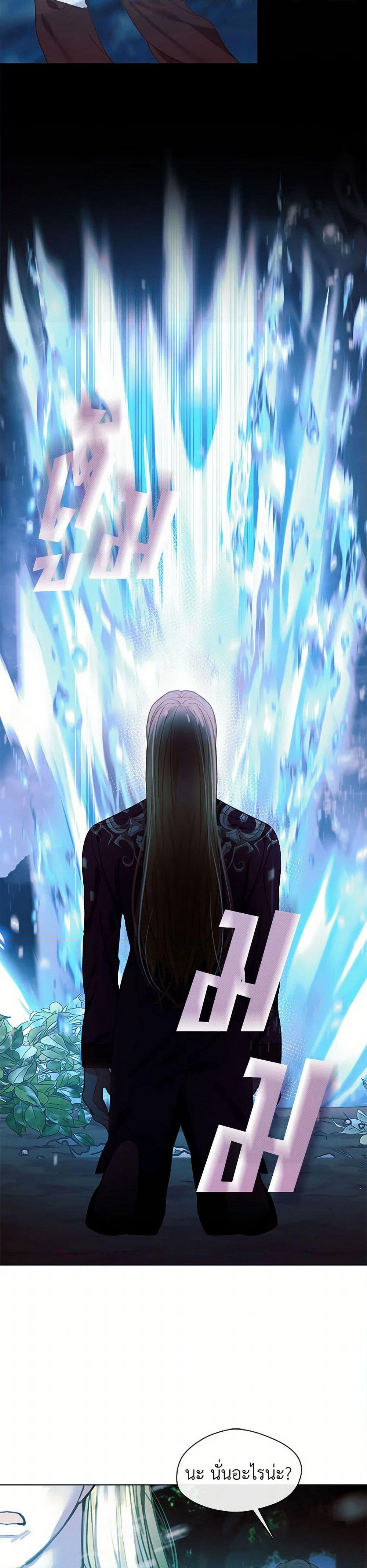 Devoted to Diamond page 31