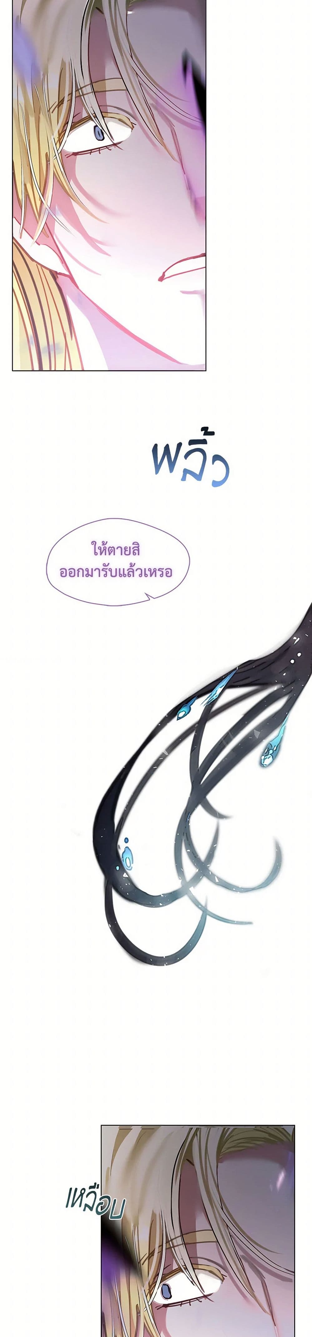Devoted to Diamond page 39