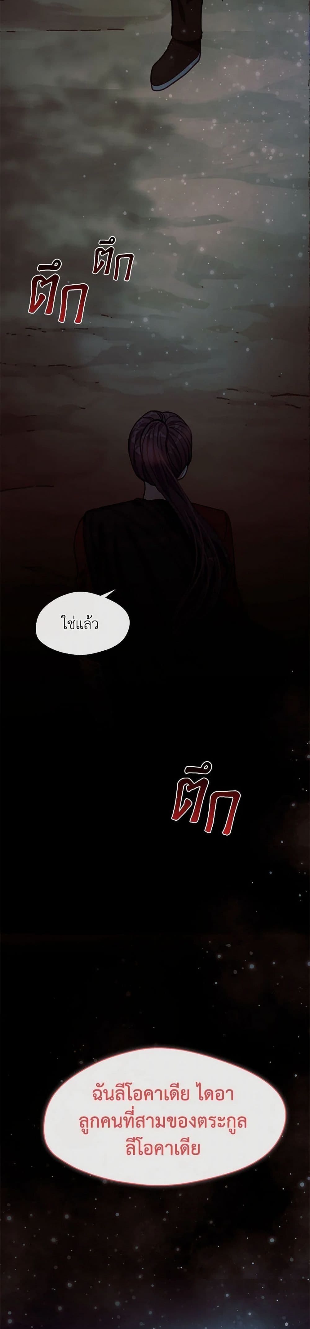 Devoted to Diamond page 41