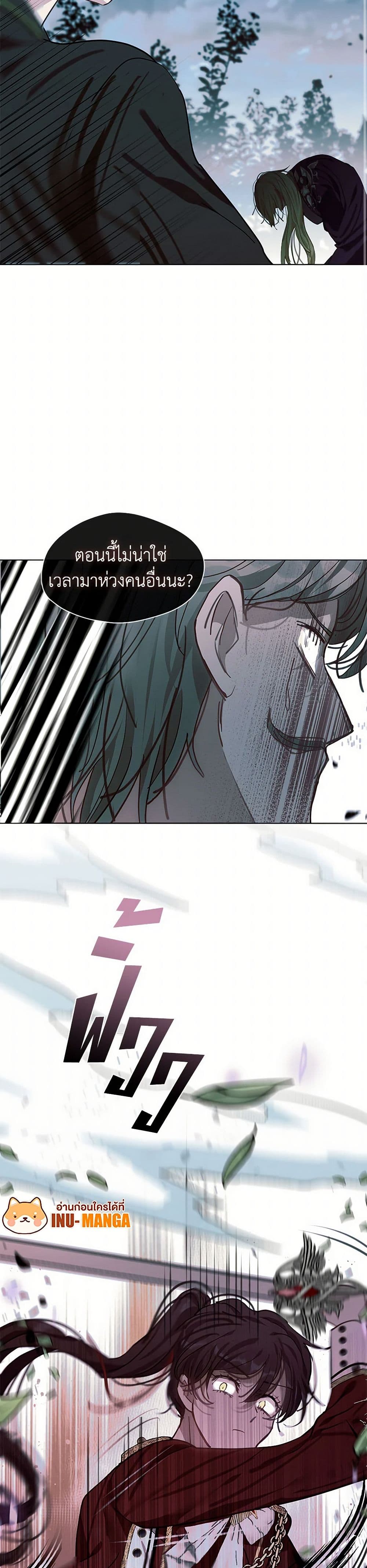Devoted to Diamond page 50