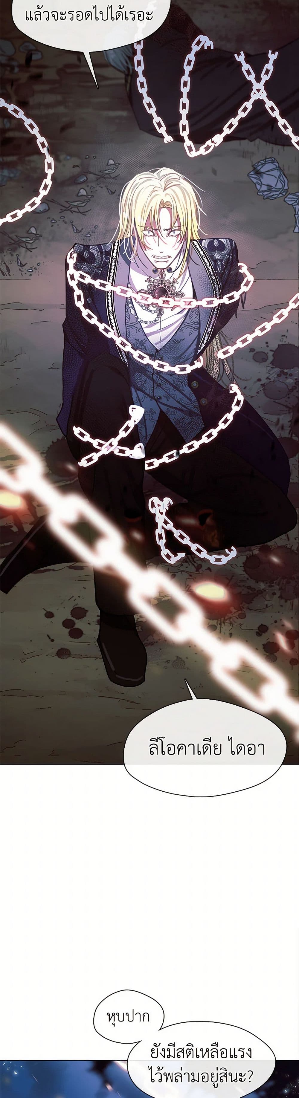 Devoted to Diamond page 4