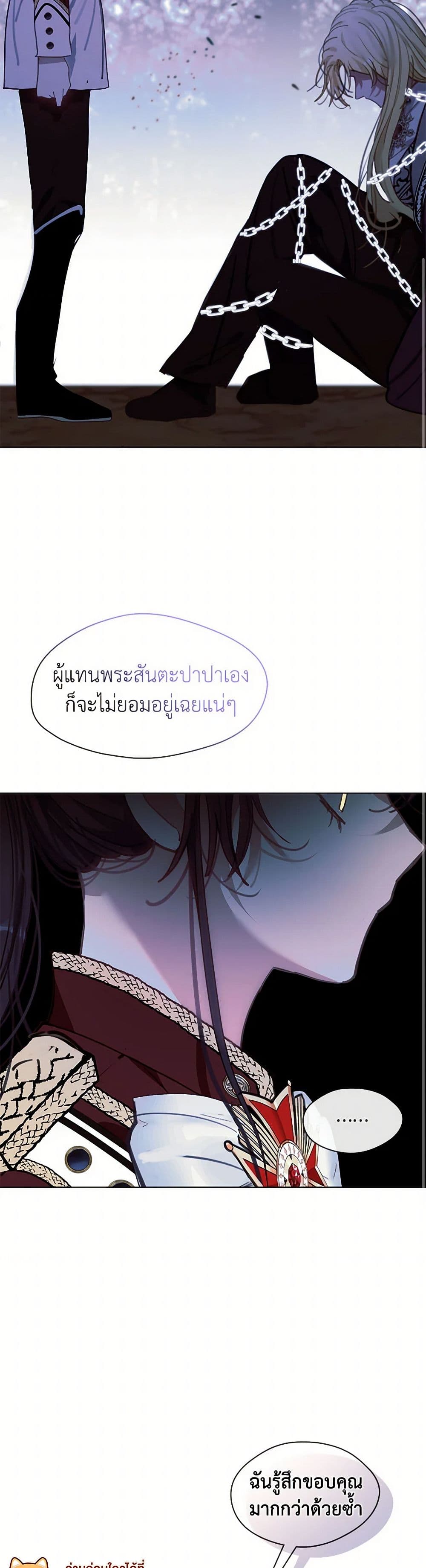 Devoted to Diamond page 8