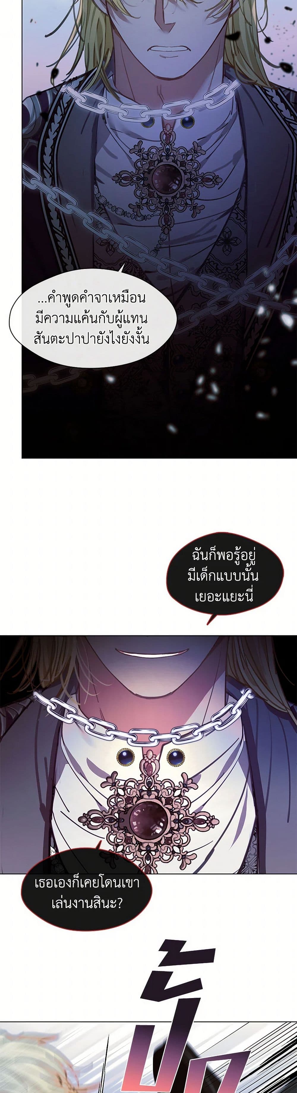 Devoted to Diamond page 10